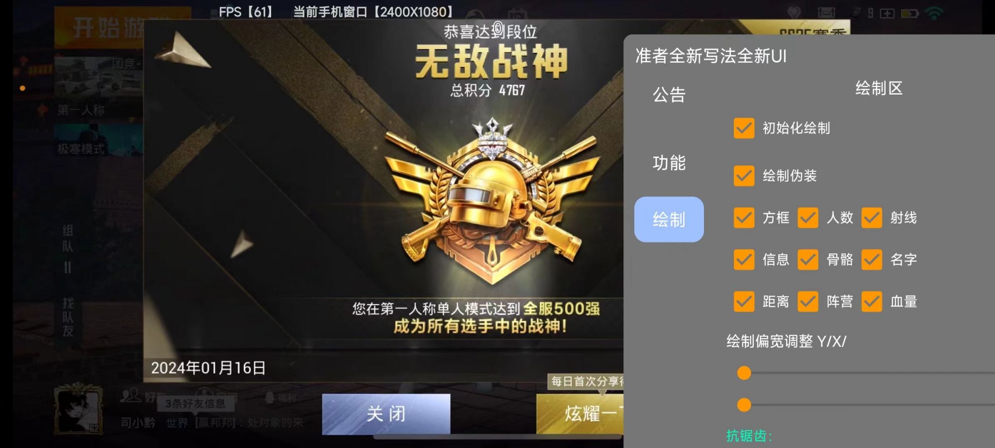 和平精英游戏中最近发现的和平精英辅助工具介