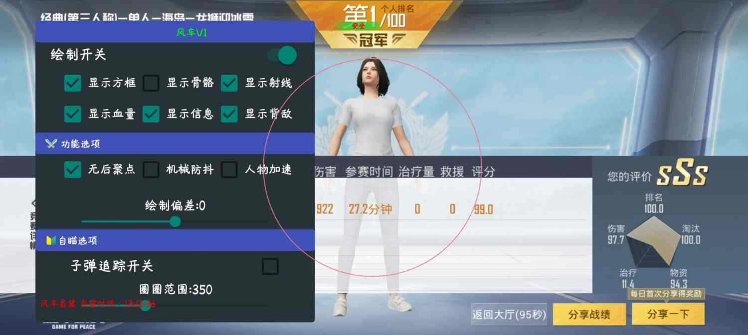 和平精英外挂【头号玩家启动器一体直装】人物透视 锁死自瞄 子弹追踪 自动压枪 物资显示 预判自瞄 范围追踪 倒地不瞄