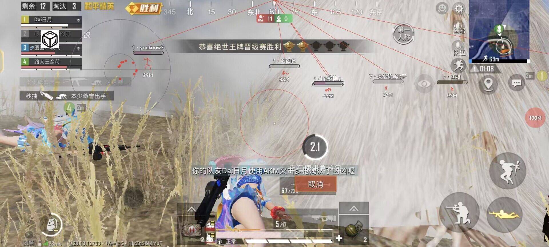 和平精英辅助【三体】