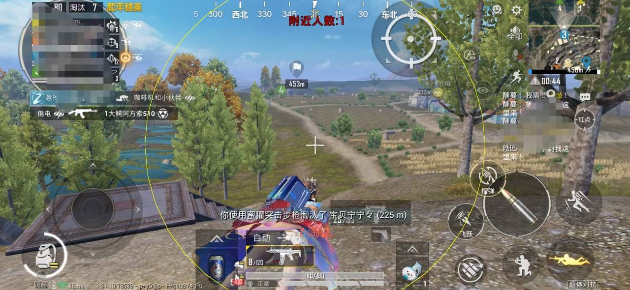 和平精英【天使】iOS辅助