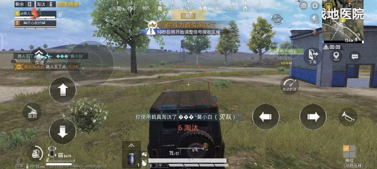 和平精英辅助《剑齿虎》一体直装横空出世