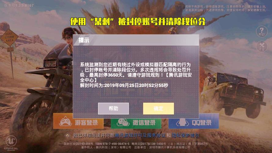 使用和平精英辅助封号吗?