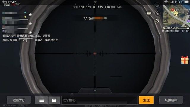 使用和平精英辅助封号吗?