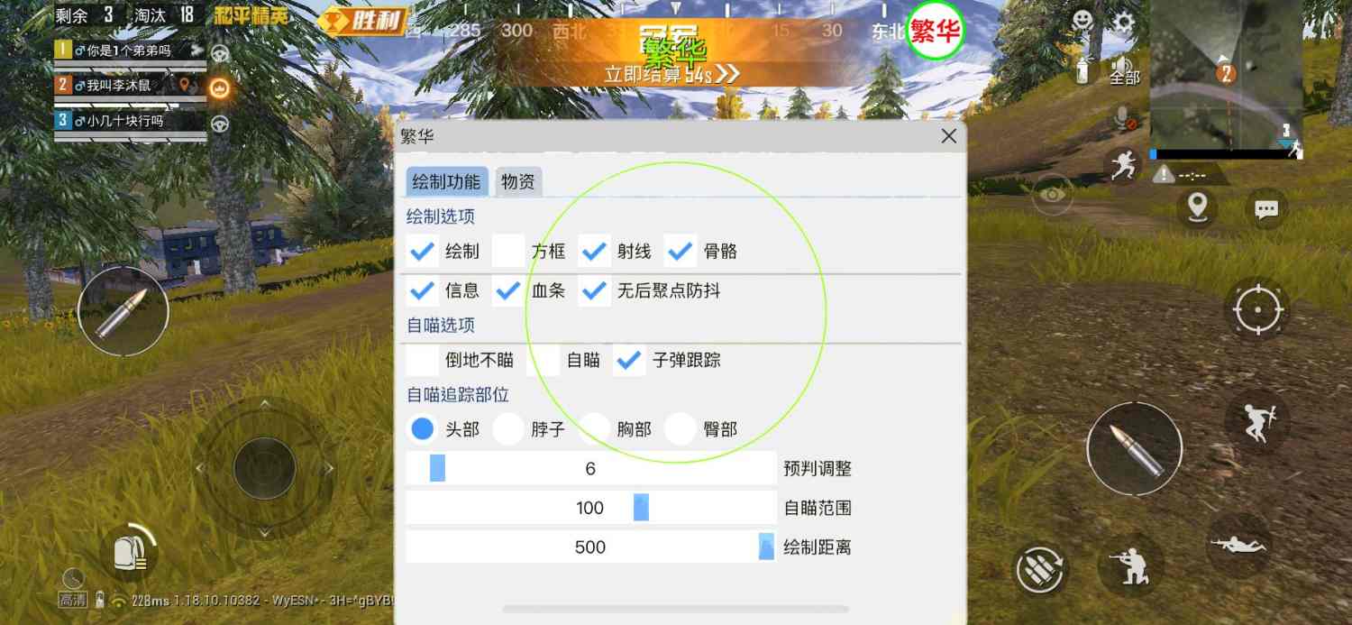 和平精英辅助《蓝莓》追踪直装辅助
