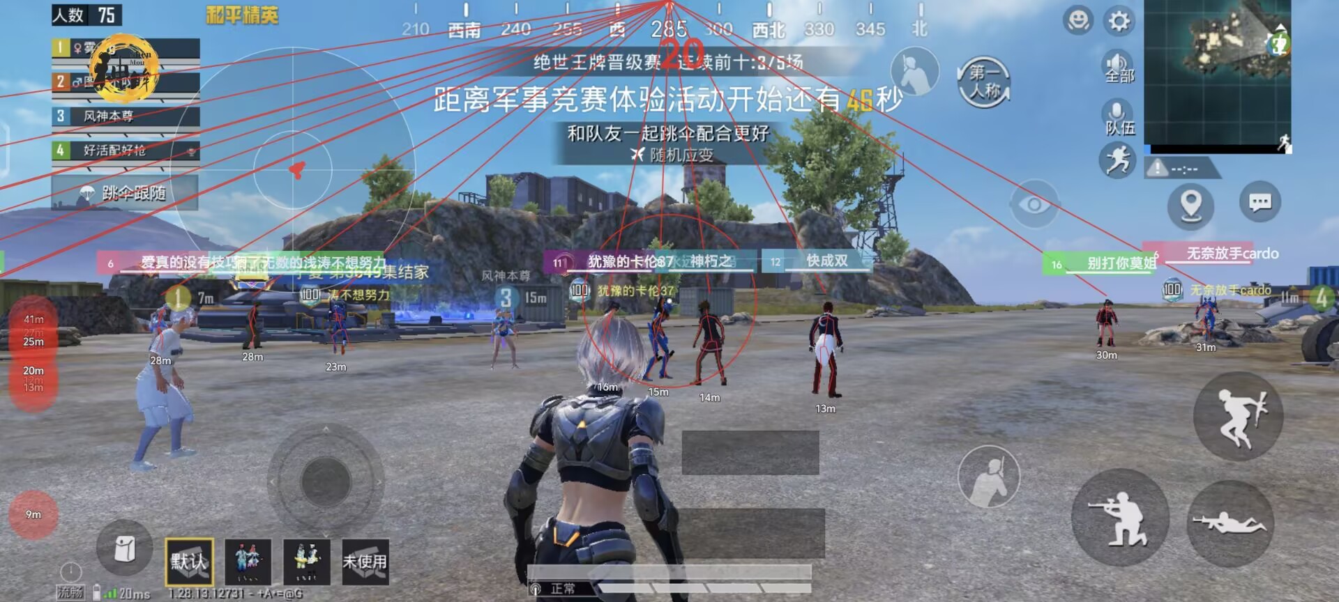 和平精英辅助:辅助软件的辩证视角与游戏公平